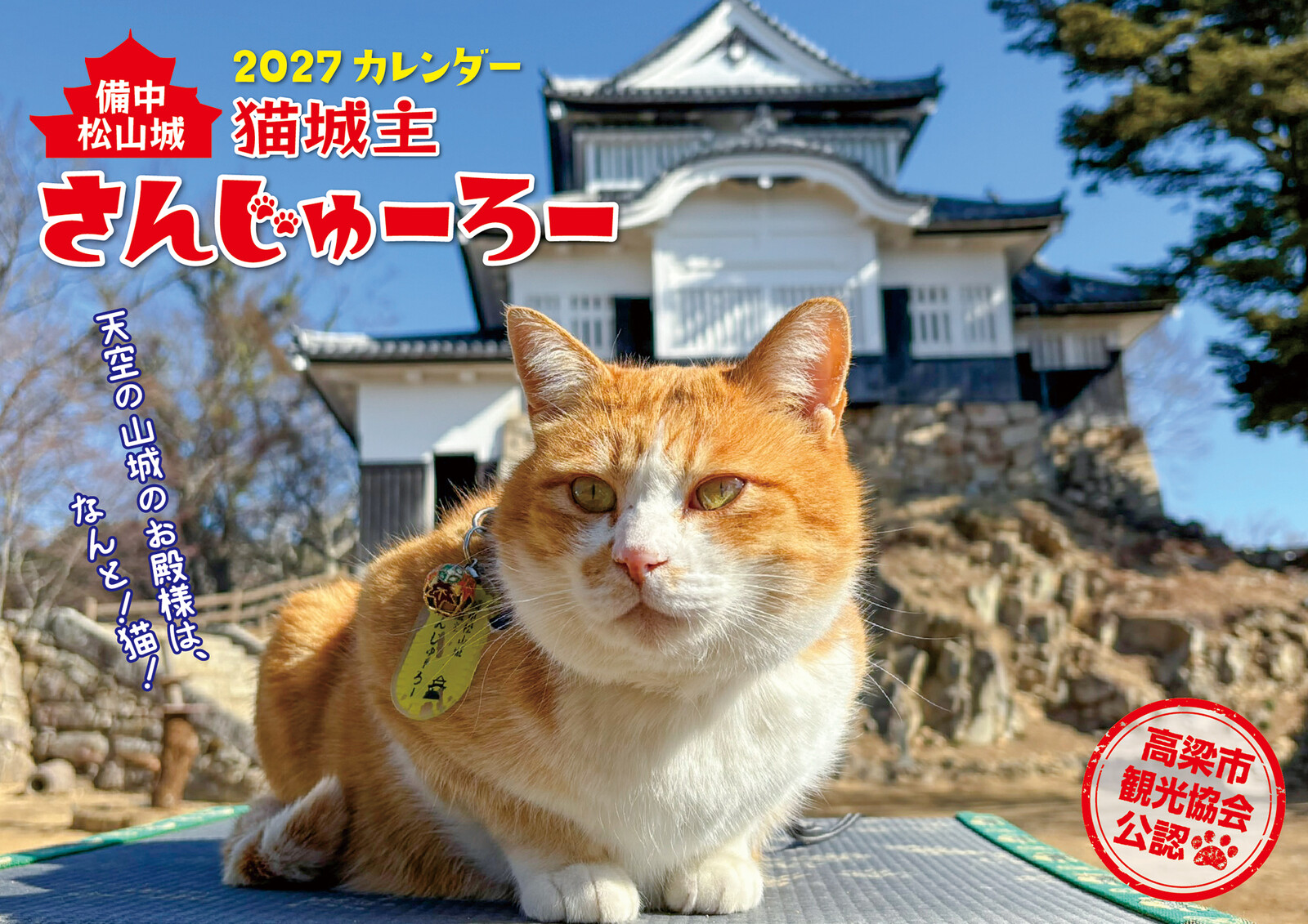 2027 고양이 성주 쥬로 달력 치즈고양이 캘린더 상세 이미지 6
