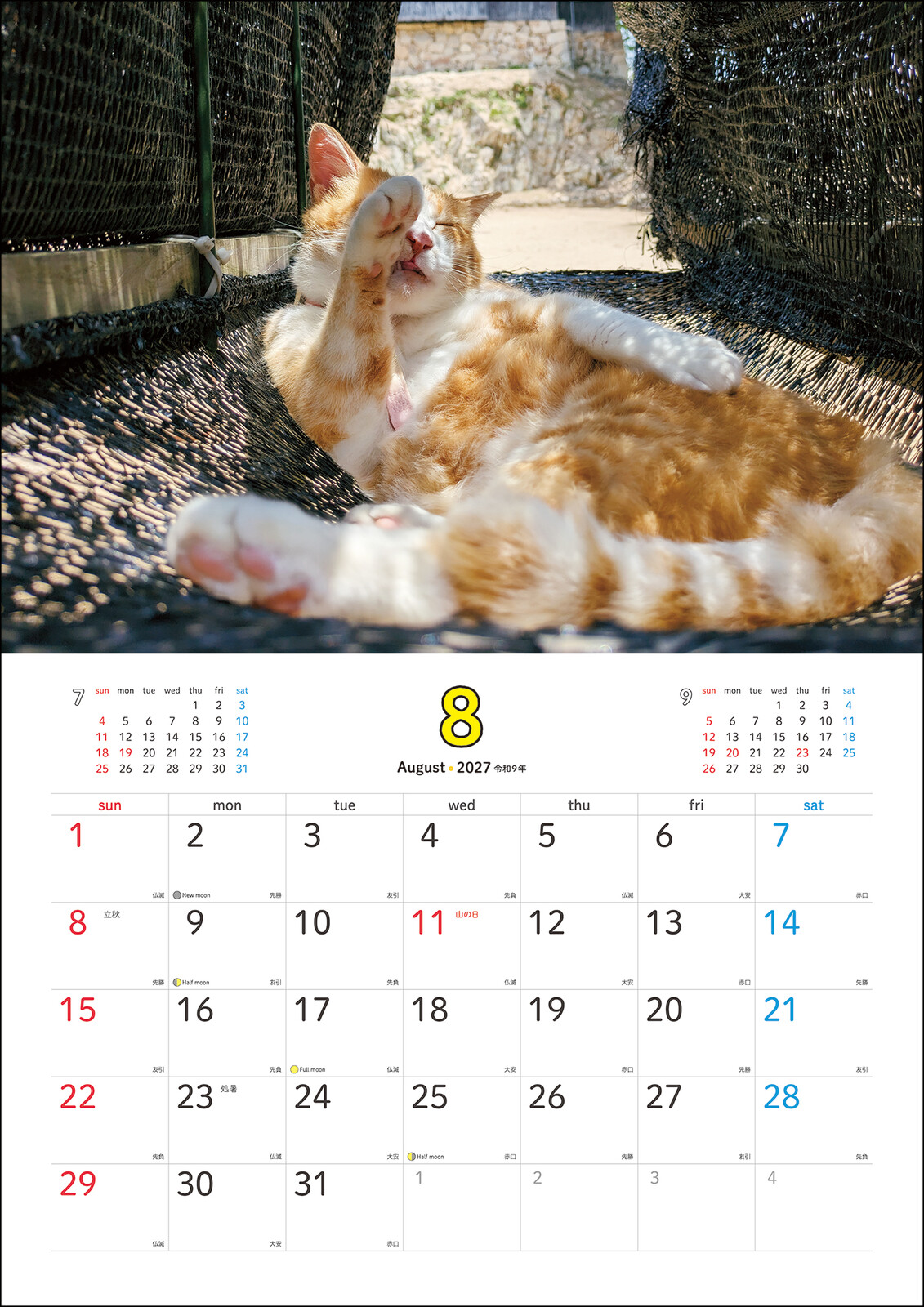 2027 고양이 성주 쥬로 달력 치즈고양이 캘린더 상세 이미지 9