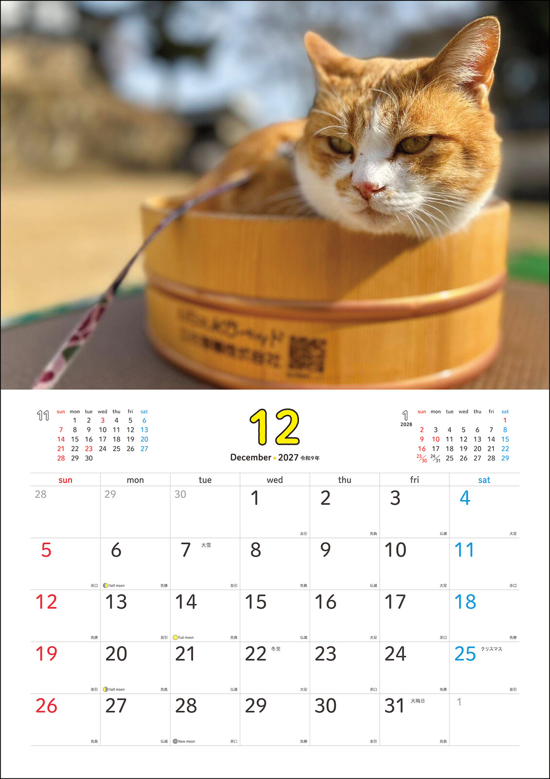 2027 고양이 성주 쥬로 달력 치즈고양이 캘린더 상세 이미지 10
