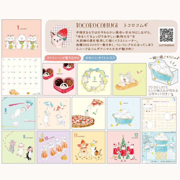 2027 토코로코무기 고양이 그림 달력 벽걸이캘린더 일러스트달력 상세 이미지 5